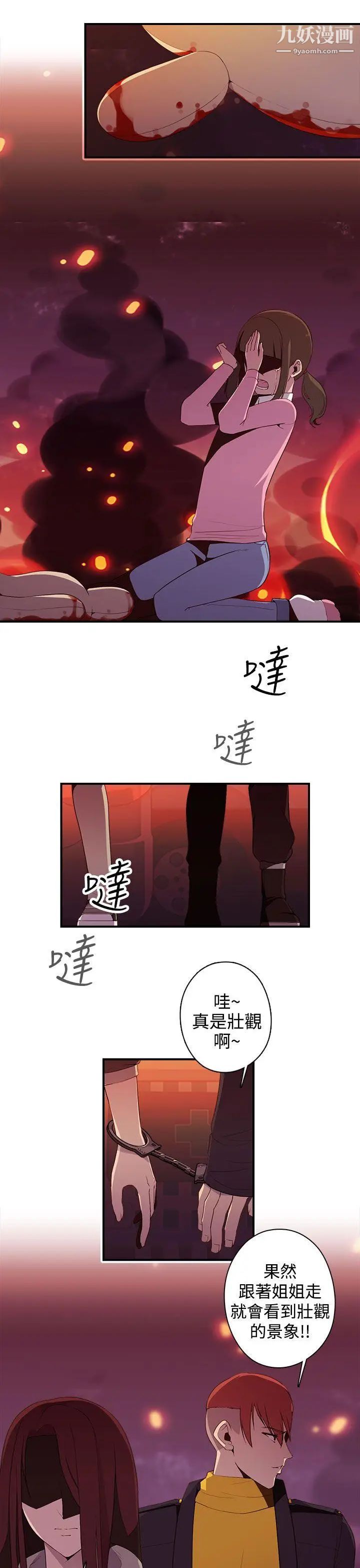 偷窥俱乐部第11话