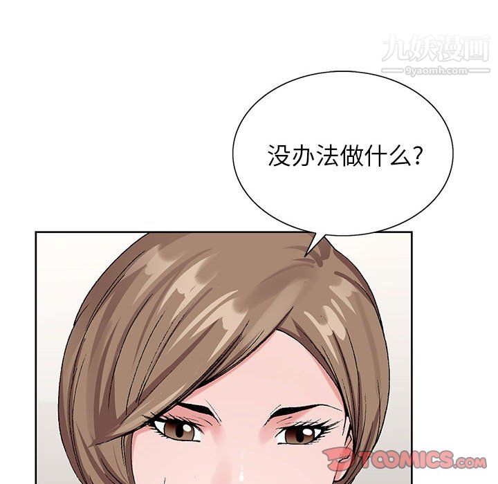 神之手第23話