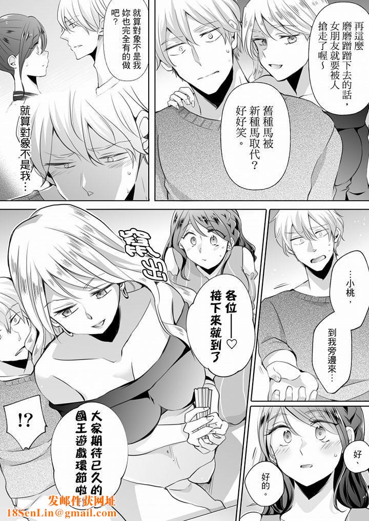 未經許可禁止插入第9話