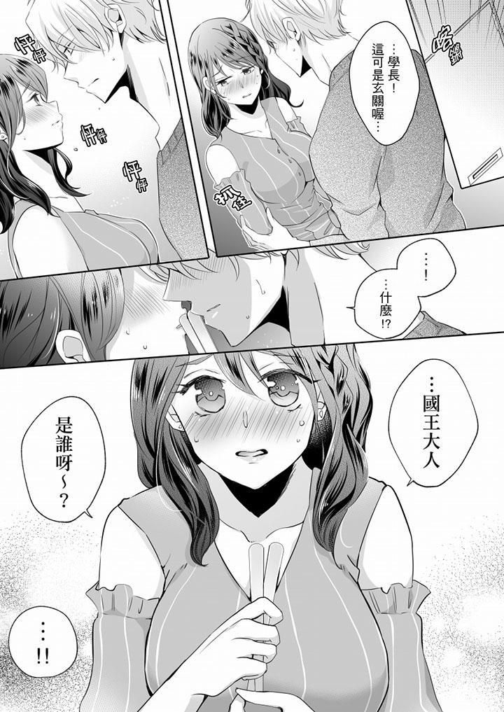未經許可禁止插入第10話