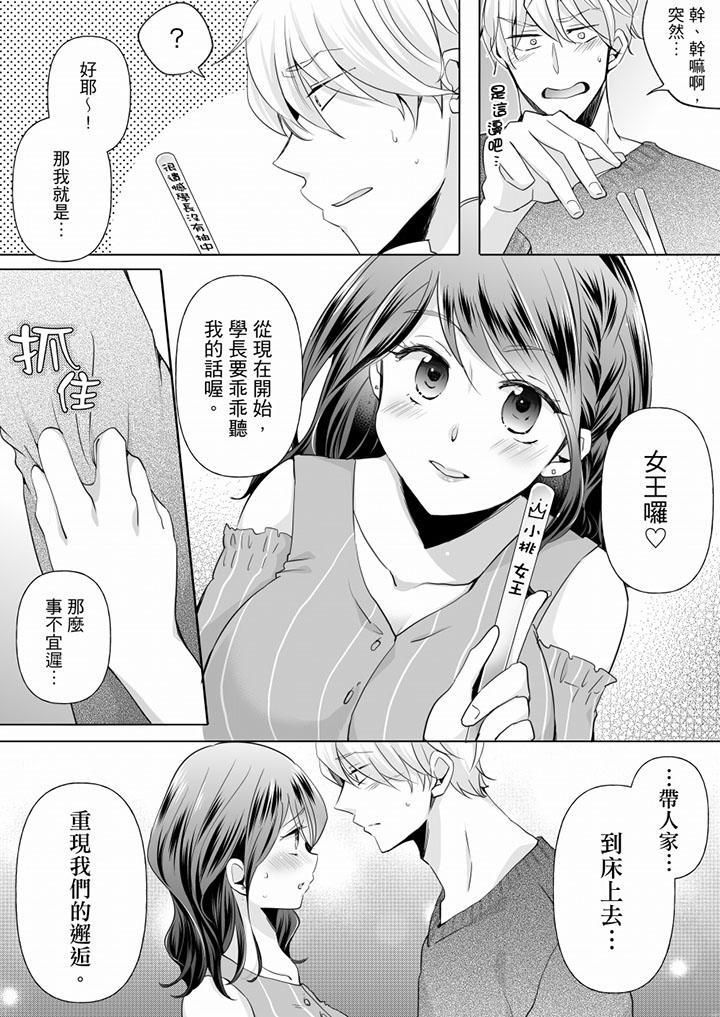 未经许可禁止插入第10话