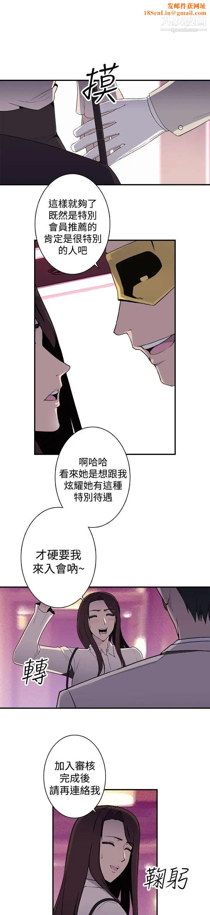 偷窥俱乐部第12话