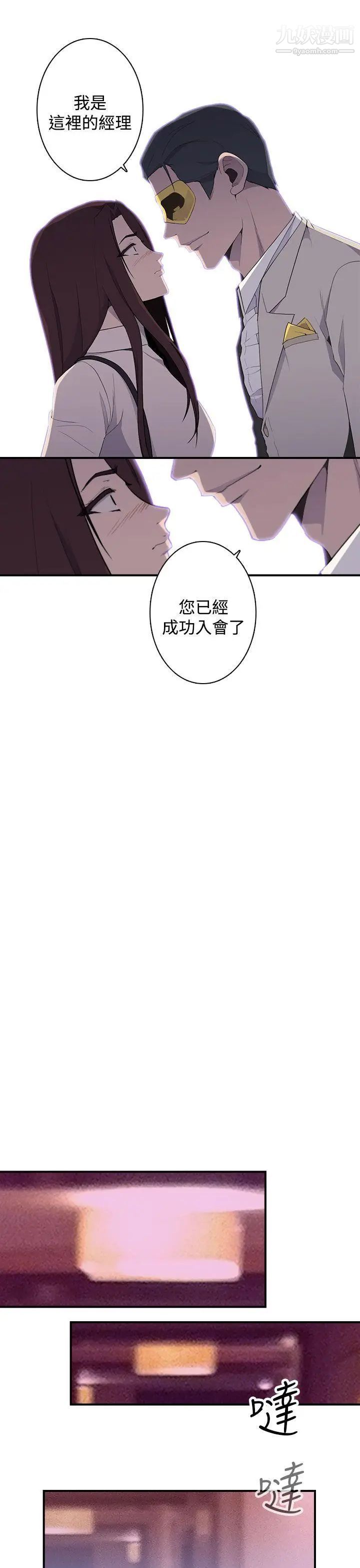 偷窥俱乐部第12话