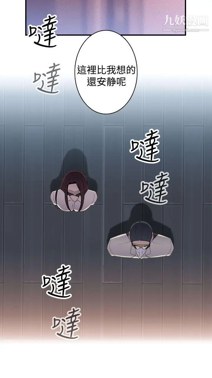 偷窥俱乐部第12话