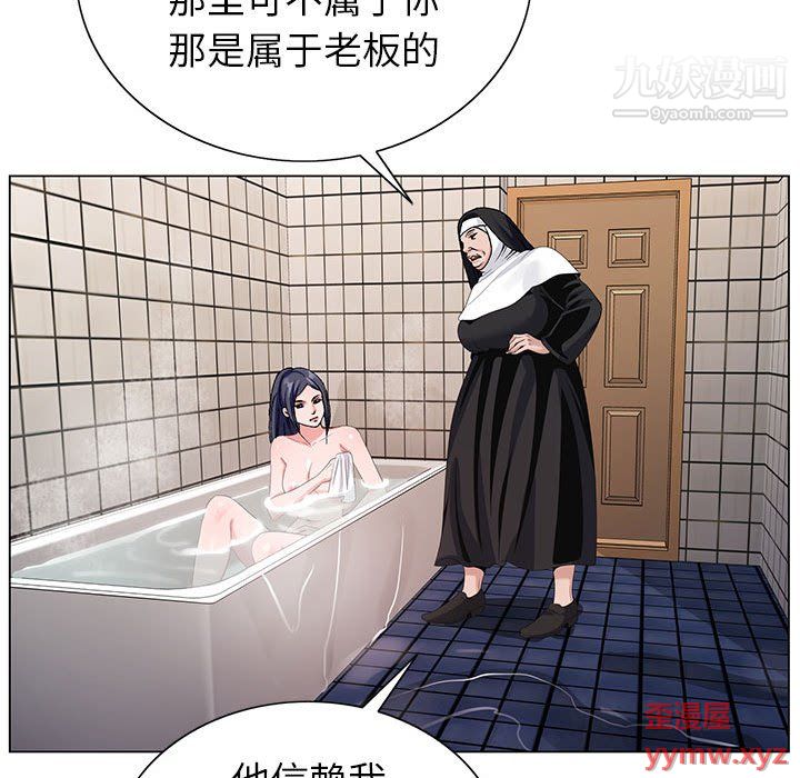 神之手第23话