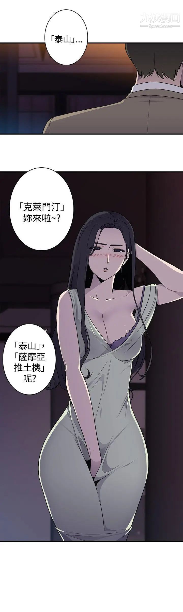 偷窺俱樂部第13話