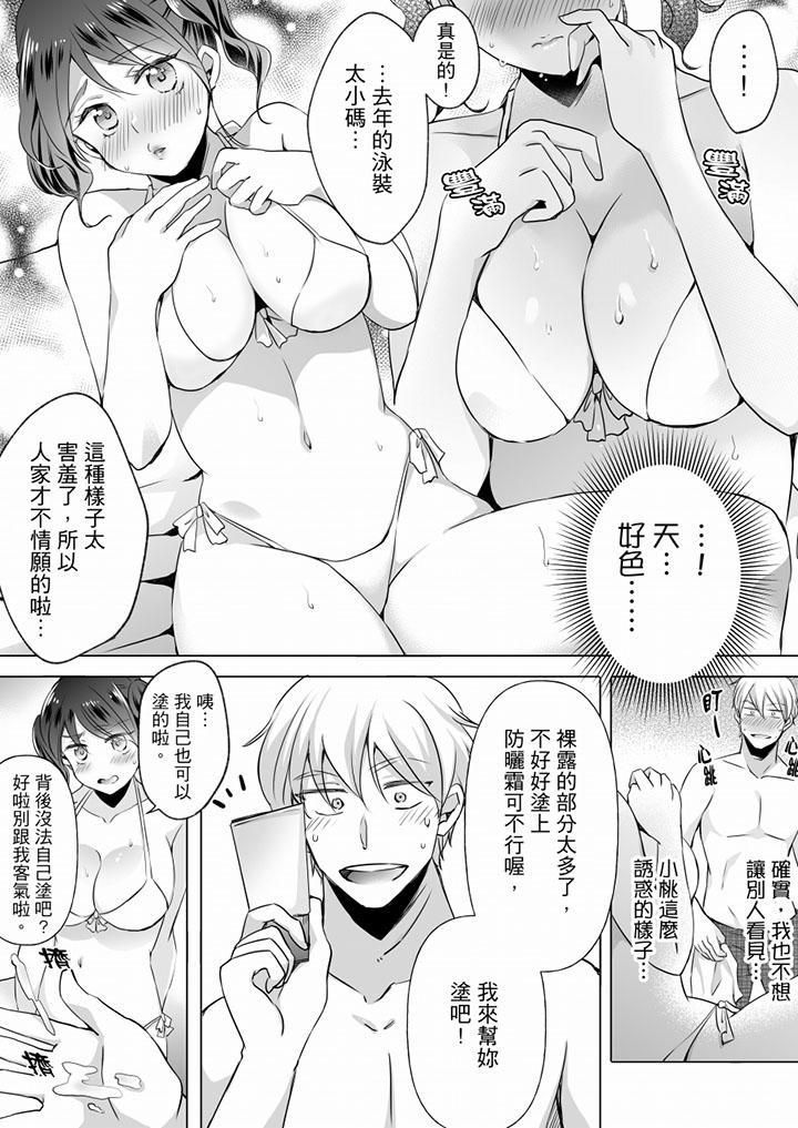 未經許可禁止插入第11話