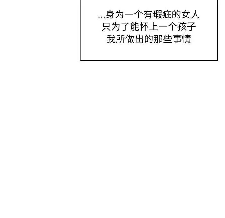 亲爱的你-Liebling！第77话