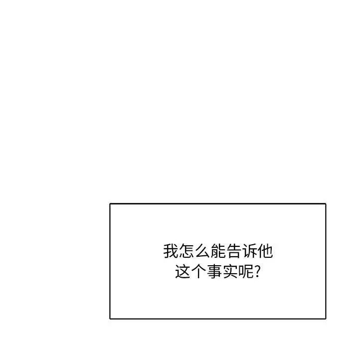 《亲爱的你-Liebling！》第77话