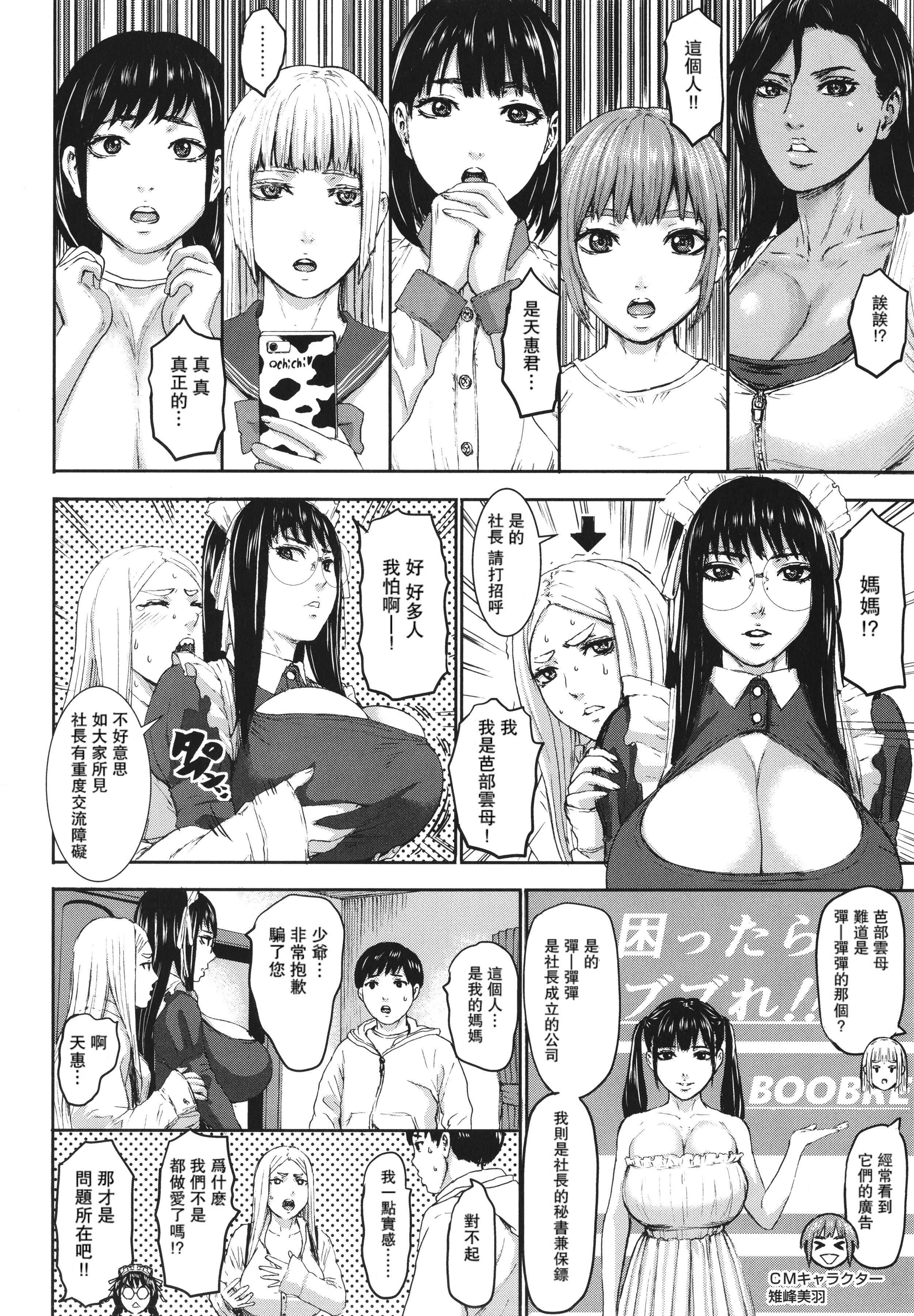 [PIえろ]七人のママ[中国翻訳][DL版][PIえろ]七人のママ[中国翻訳][DL版]