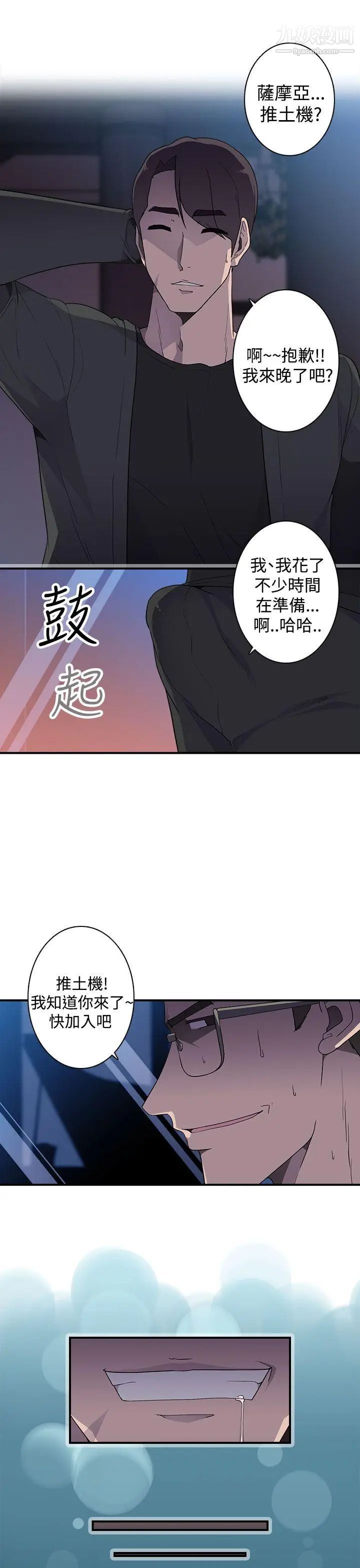 偷窥俱乐部第13话