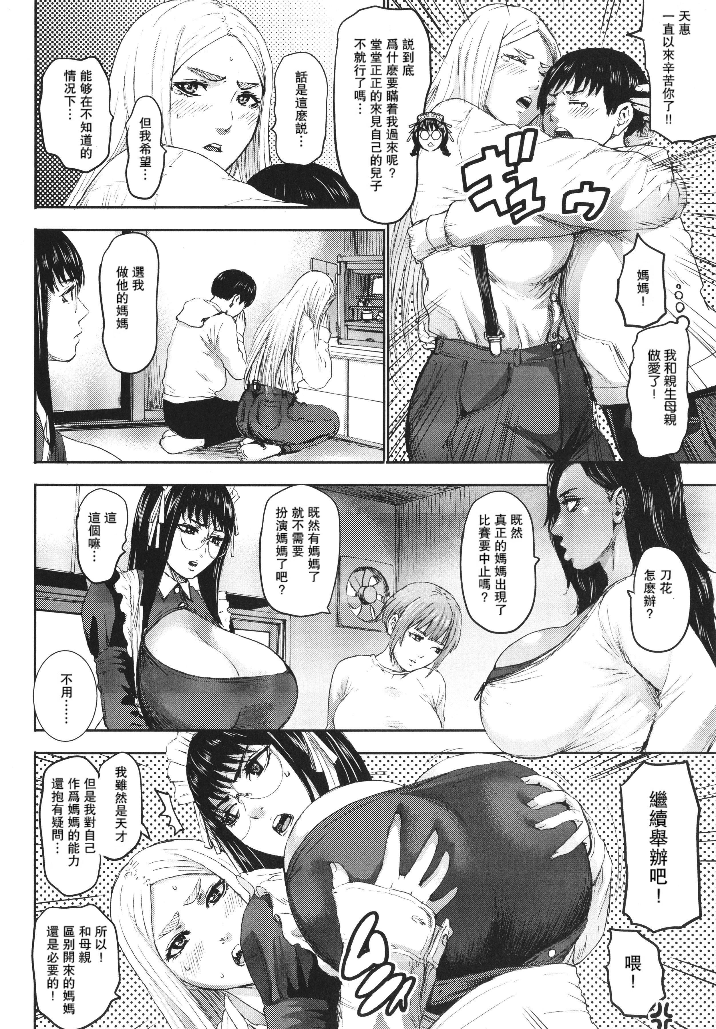 [PIえろ]七人のママ[中国翻訳][DL版][PIえろ]七人のママ[中国翻訳][DL版]