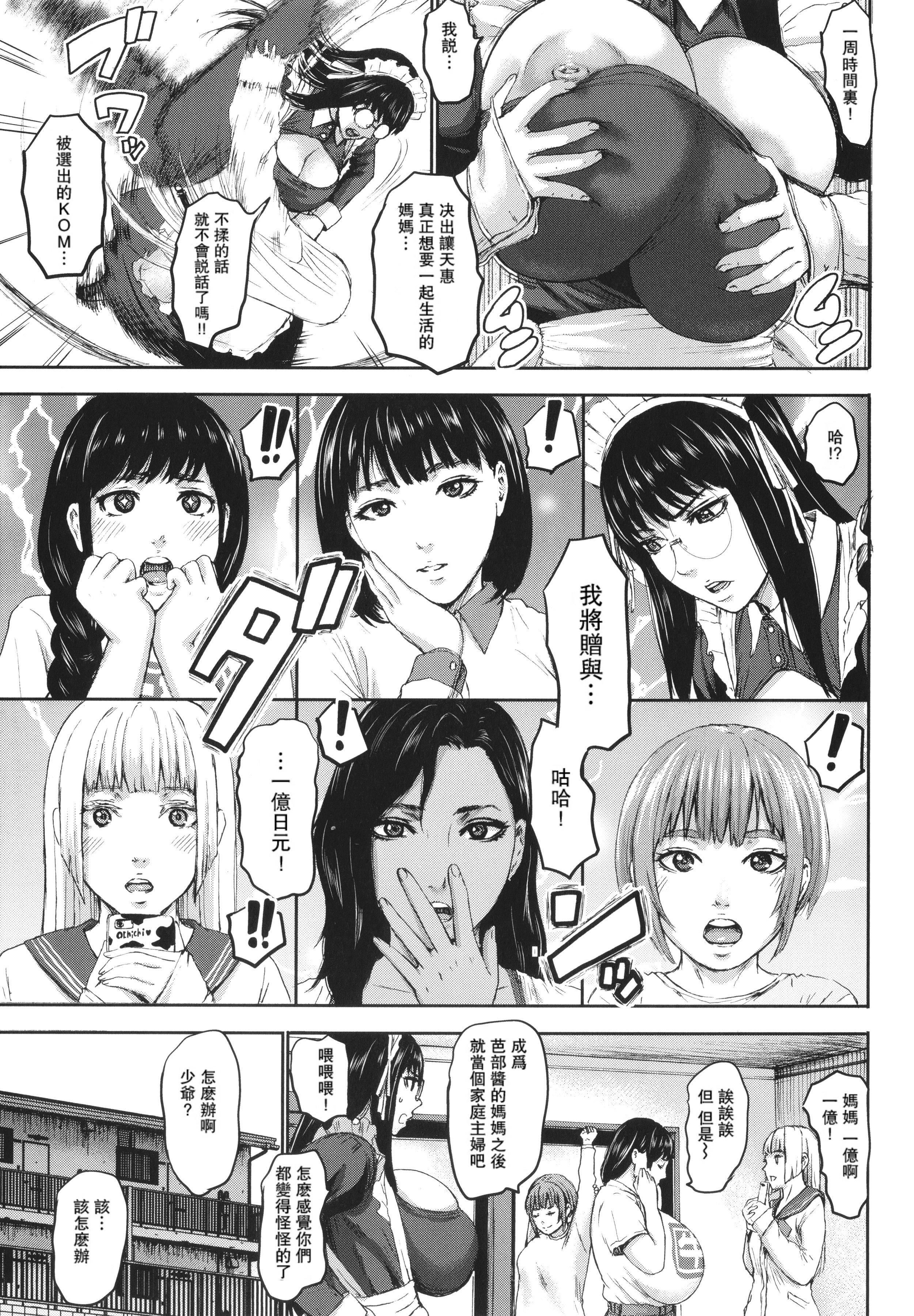 [PIえろ]七人のママ[中国翻訳][DL版][PIえろ]七人のママ[中国翻訳][DL版]