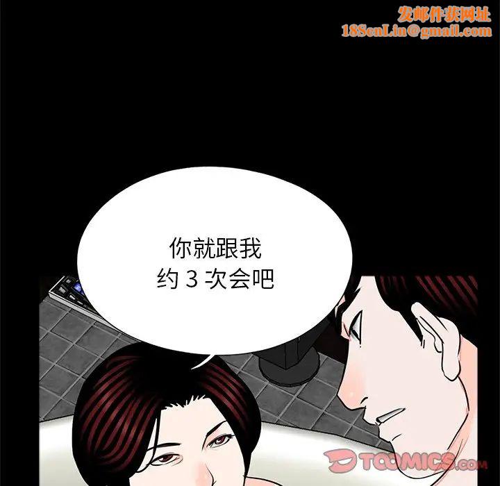 借子第22話