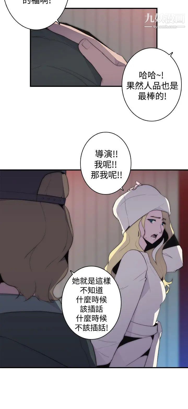 偷窺俱樂部第14話