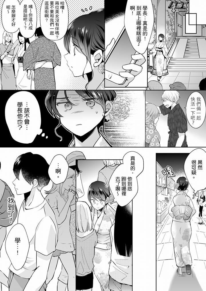 未經許可禁止插入第13話