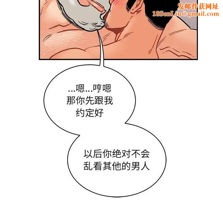 亲爱的你-Liebling！第77话