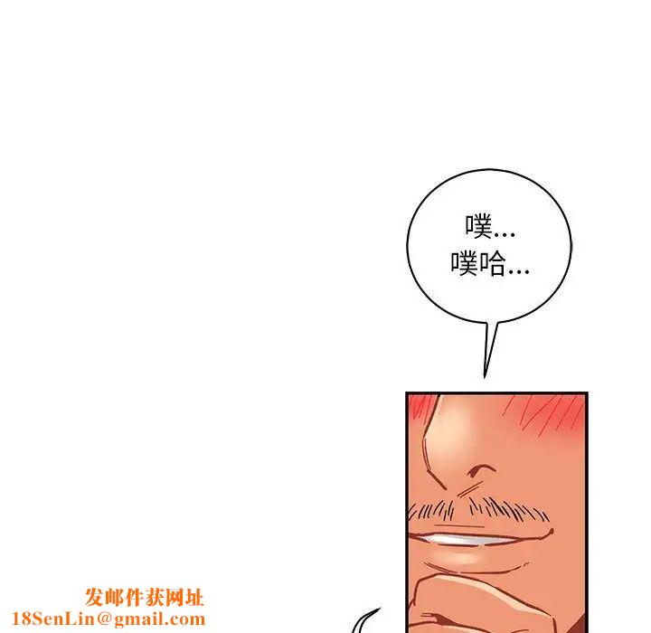 亲爱的你-Liebling！第77话