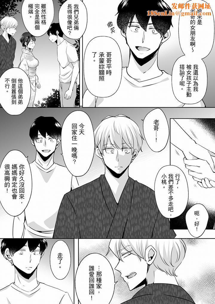 未經許可禁止插入第13話