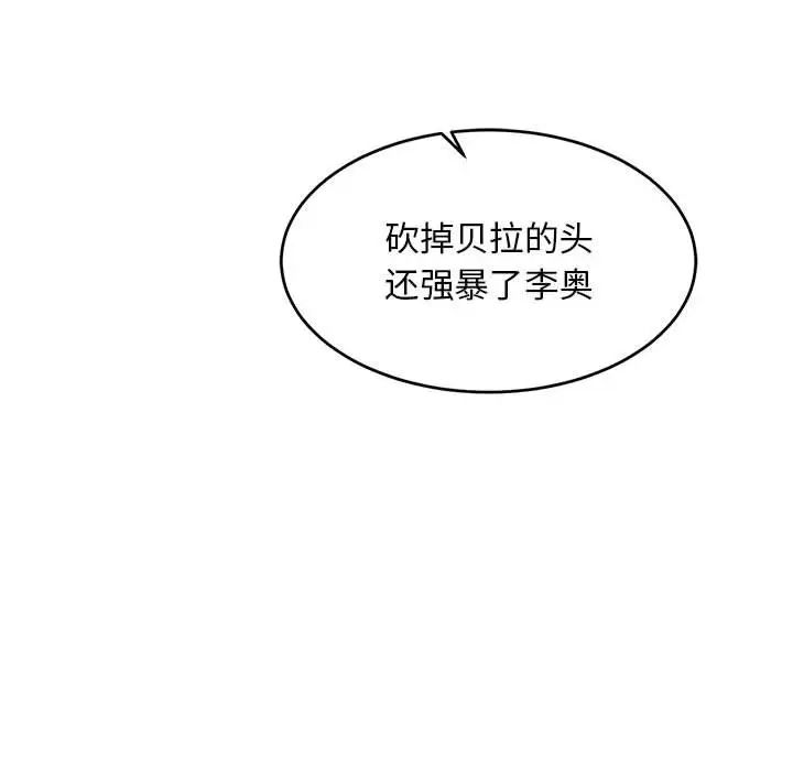 亲爱的你-Liebling！第77话