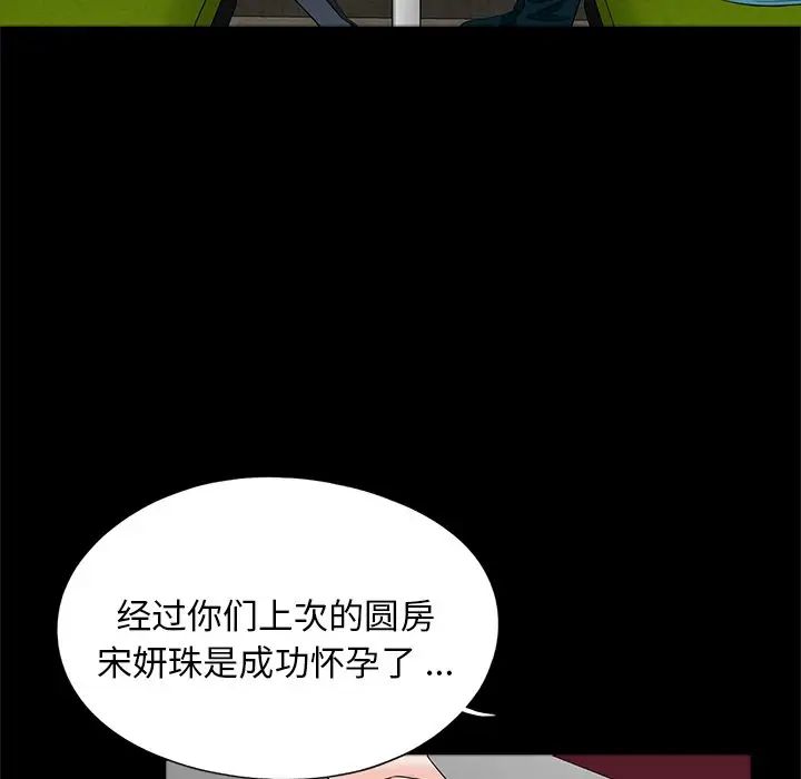 借子第22话