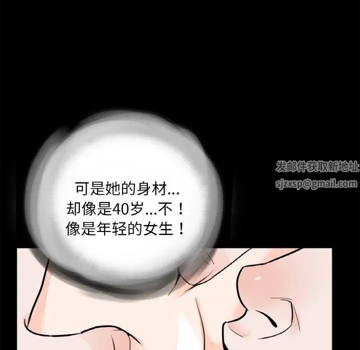 借子第23話
