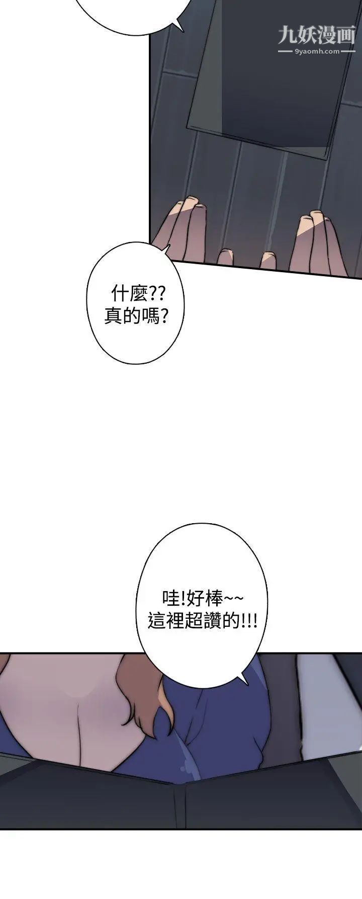 偷窺俱樂部第17話