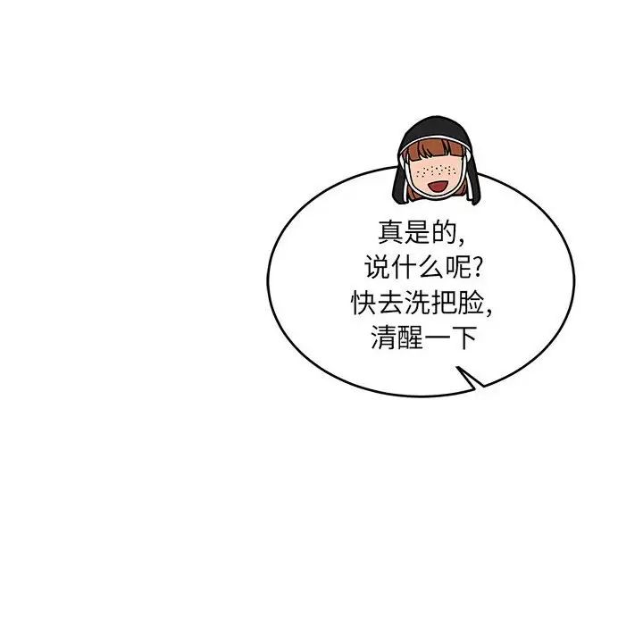 亲爱的你-Liebling！第77话