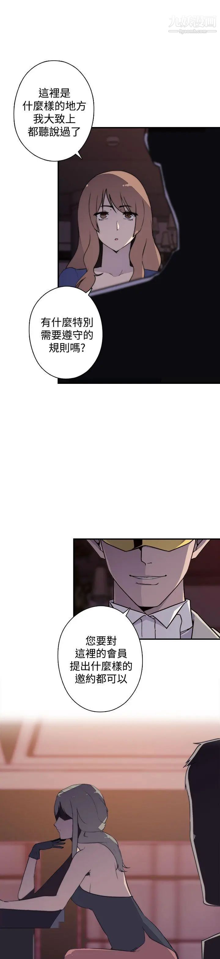 偷窺俱樂部第17話