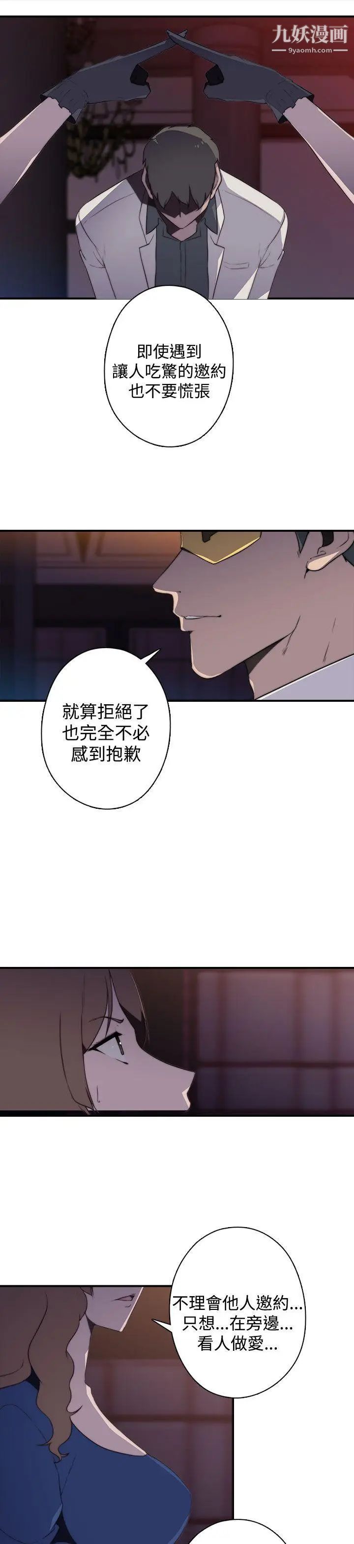 偷窥俱乐部第17话