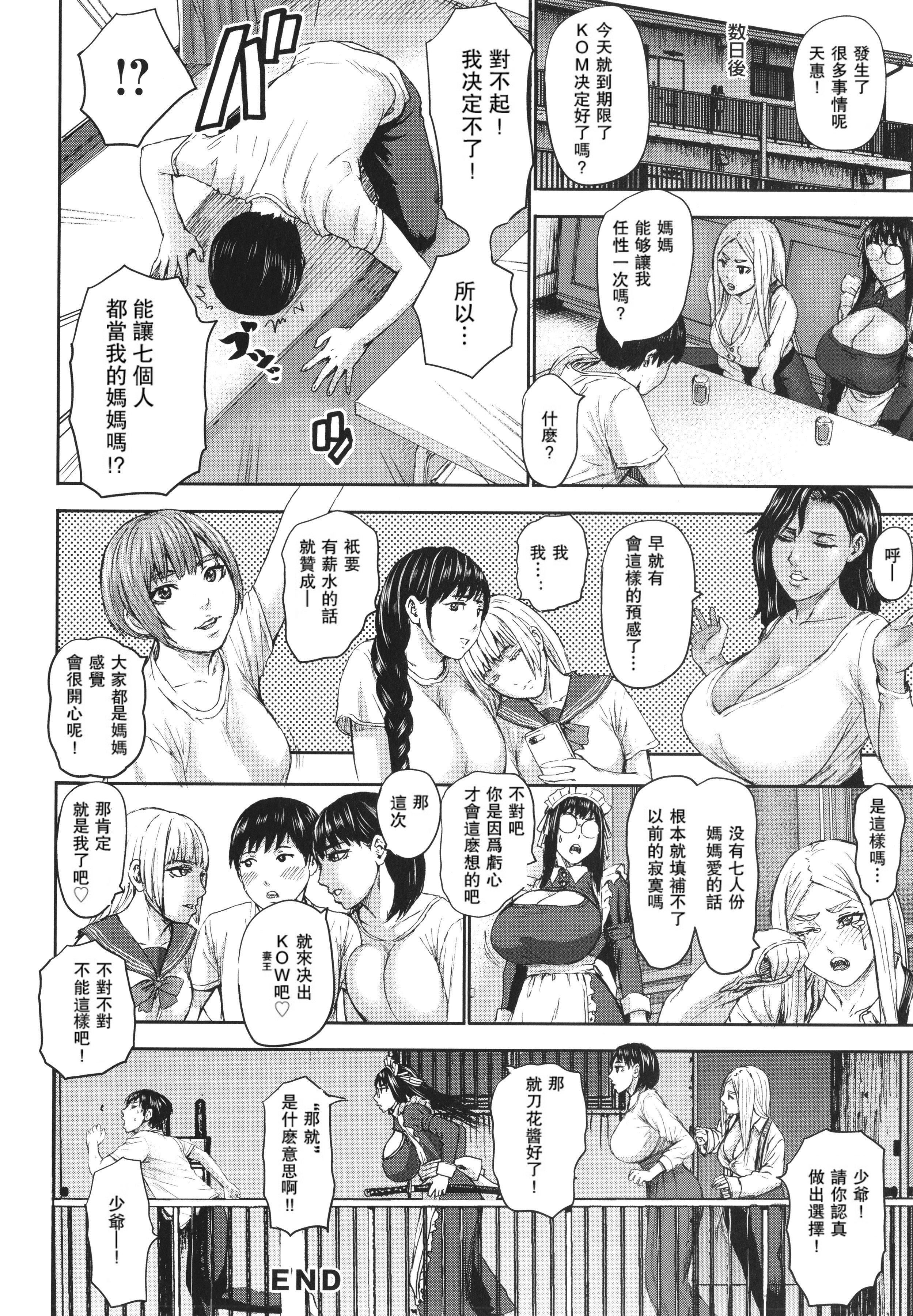 [PIえろ]七人のママ[中国翻訳][DL版][PIえろ]七人のママ[中国翻訳][DL版]