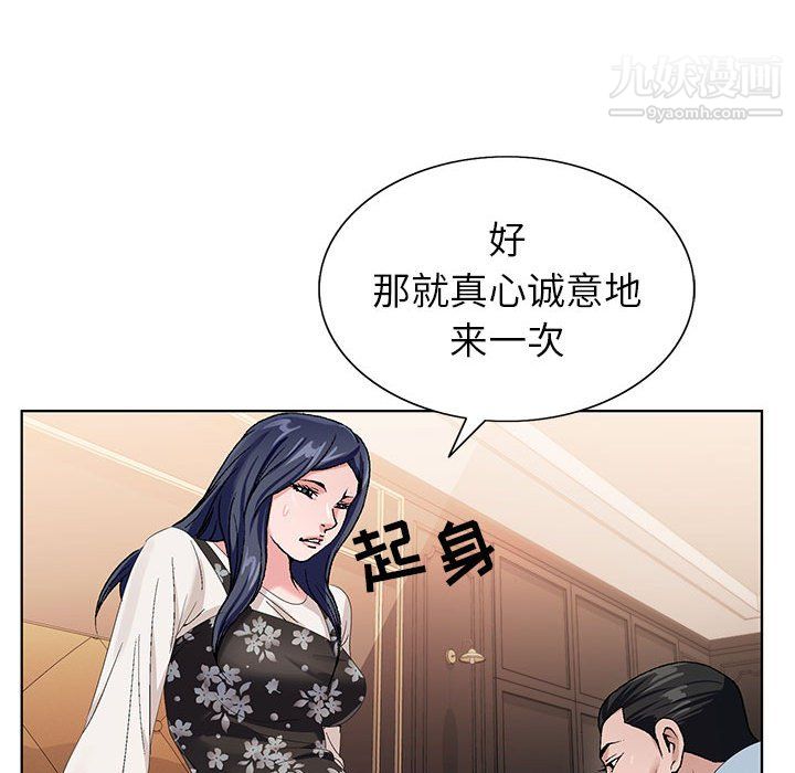 神之手第24话