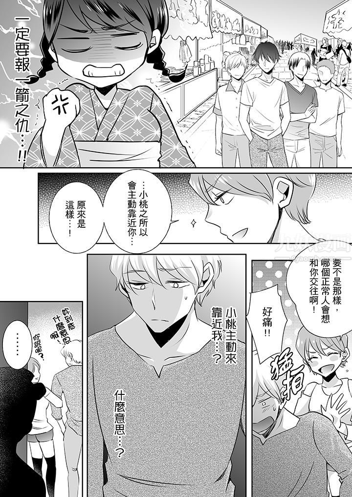 未經許可禁止插入第17話