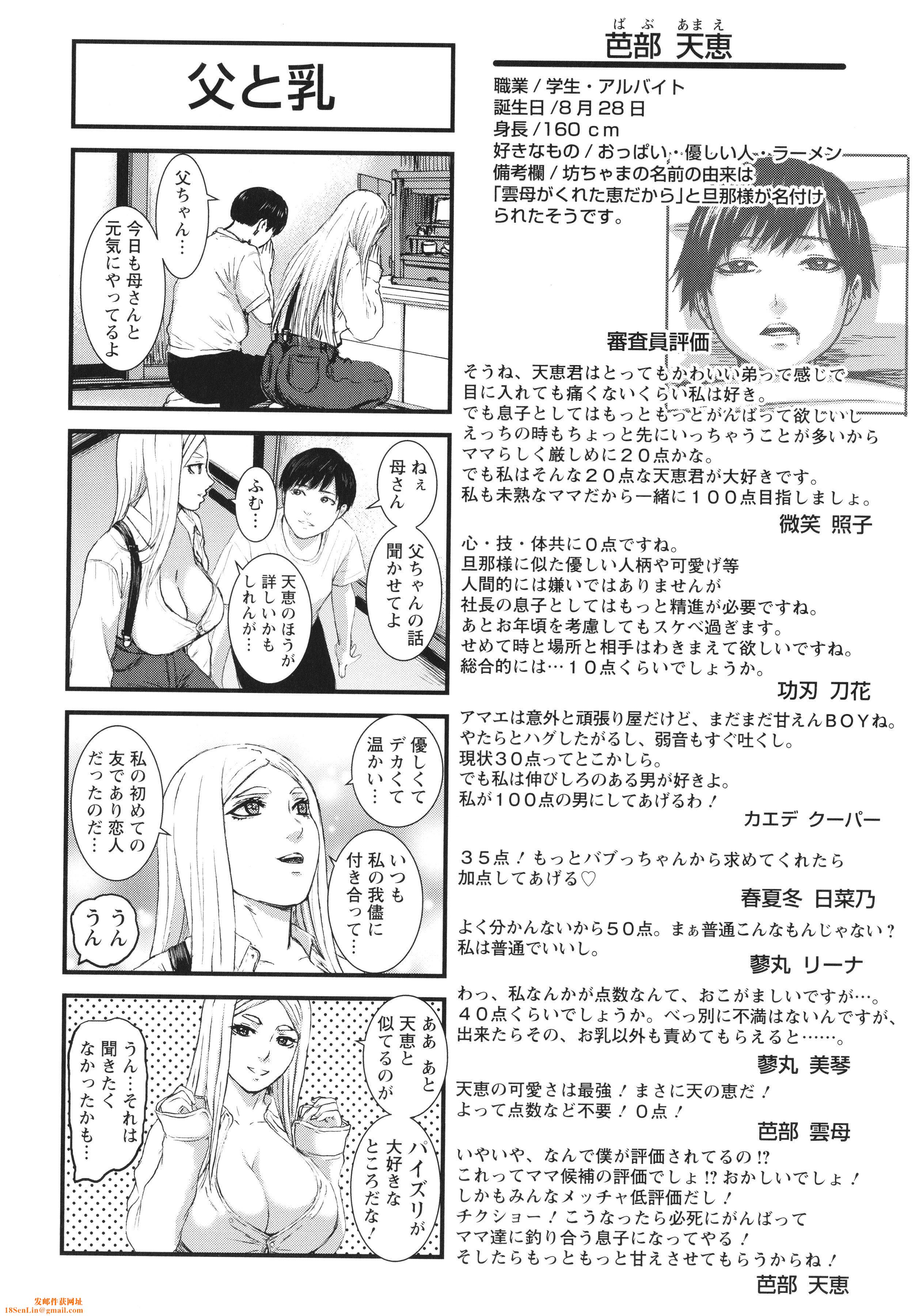 [PIえろ]七人のママ[中国翻訳][DL版][PIえろ]七人のママ[中国翻訳][DL版]