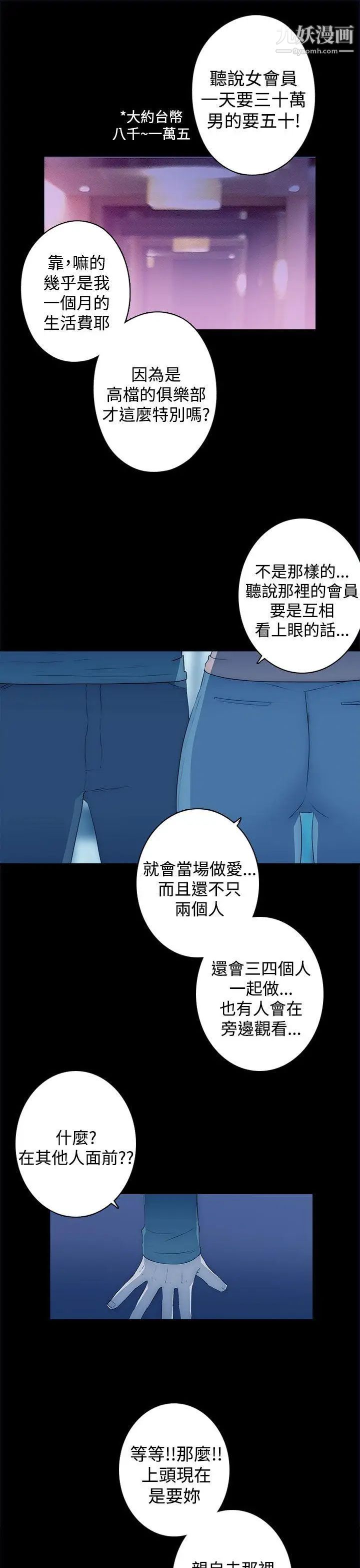 偷窥俱乐部第17话