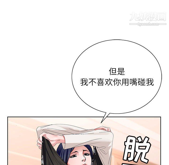 神之手第24话