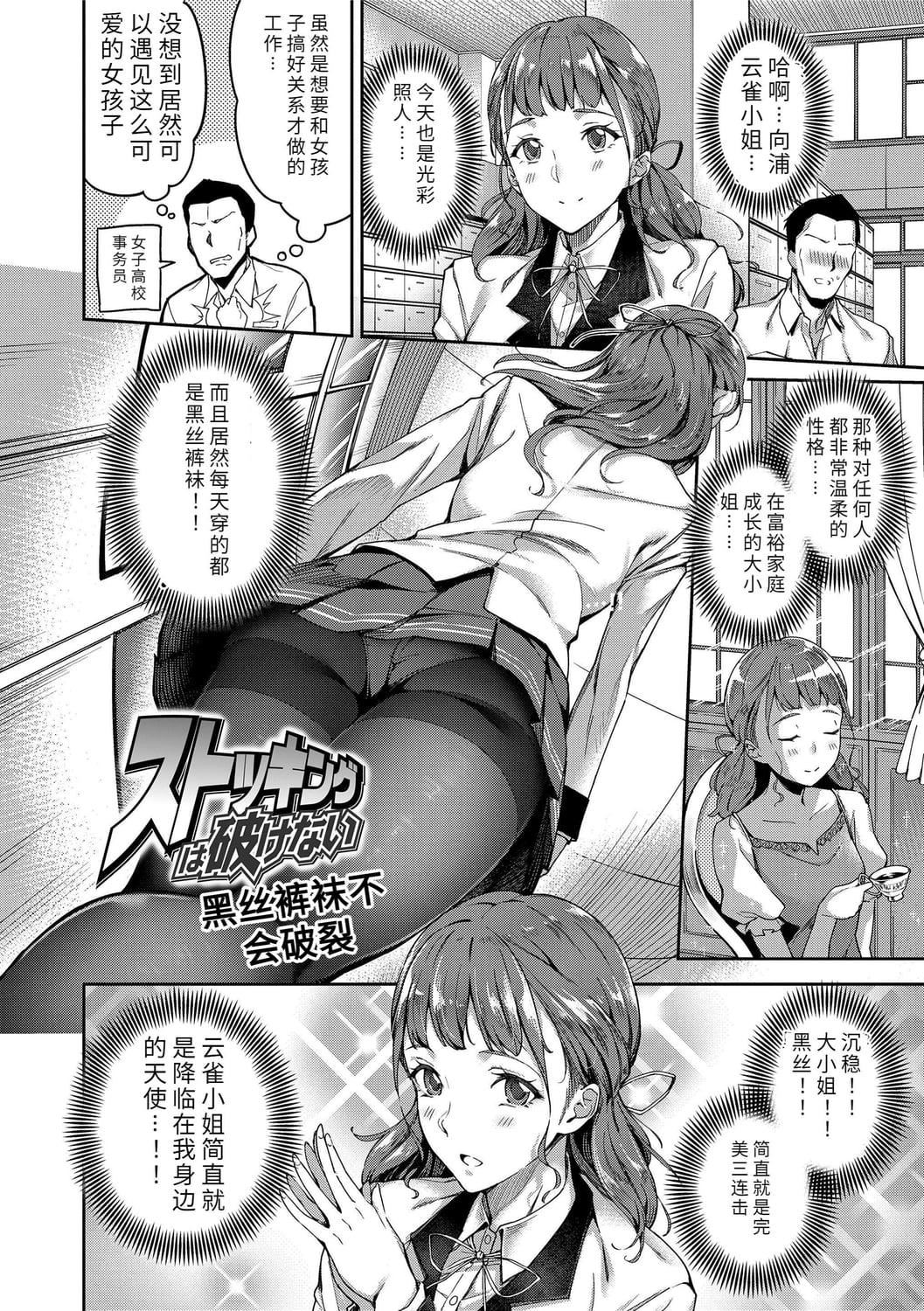 [sugarBt]愛が無くてもエッチは出來る![中國語][DL版][sugarBt]愛が無くてもエッチは出來る![中國語][DL版]