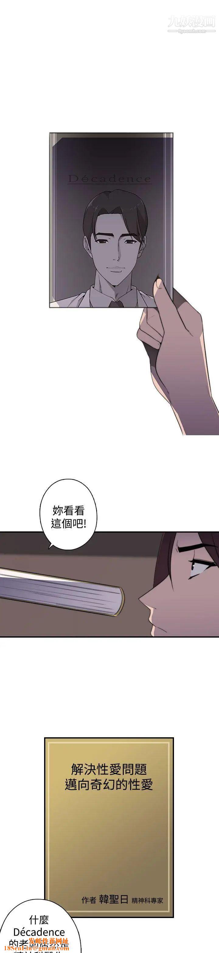 偷窥俱乐部第18话