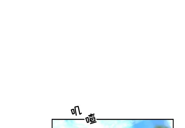 親愛的你-Liebling！第78話