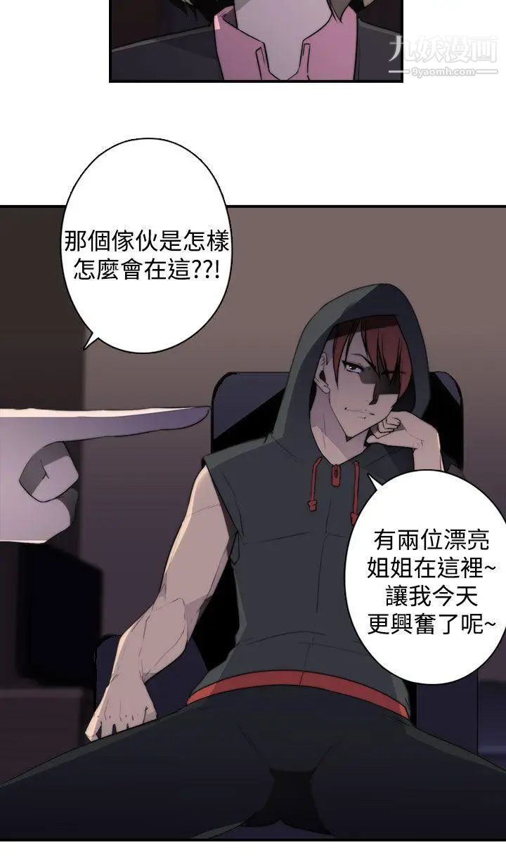 偷窥俱乐部第18话