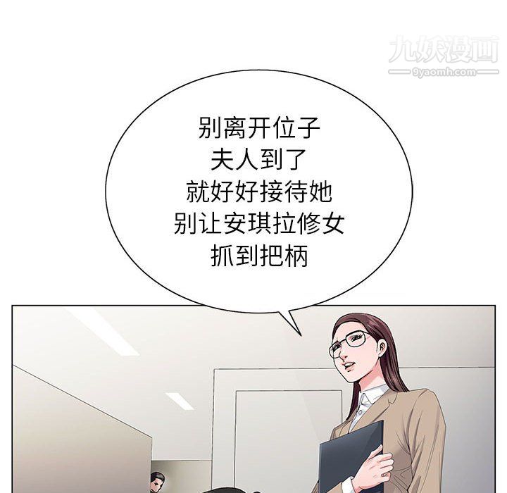 神之手第24话