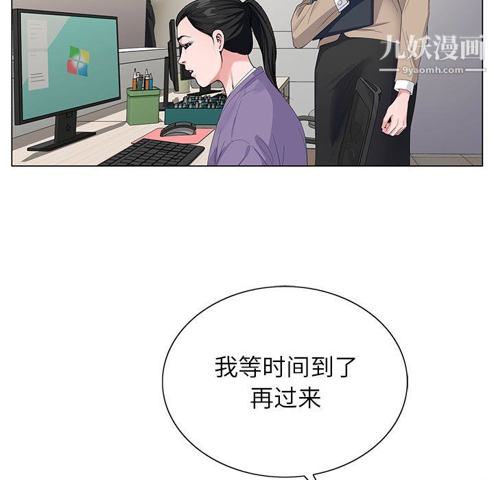 神之手第24话