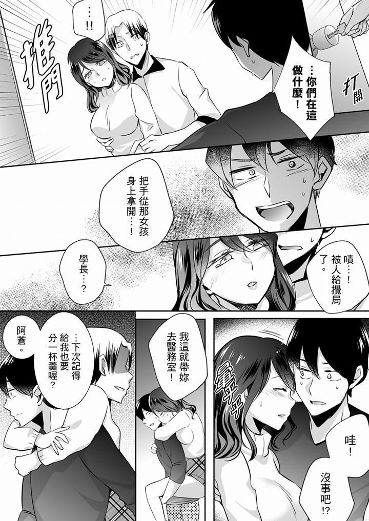 未經許可禁止插入第18話