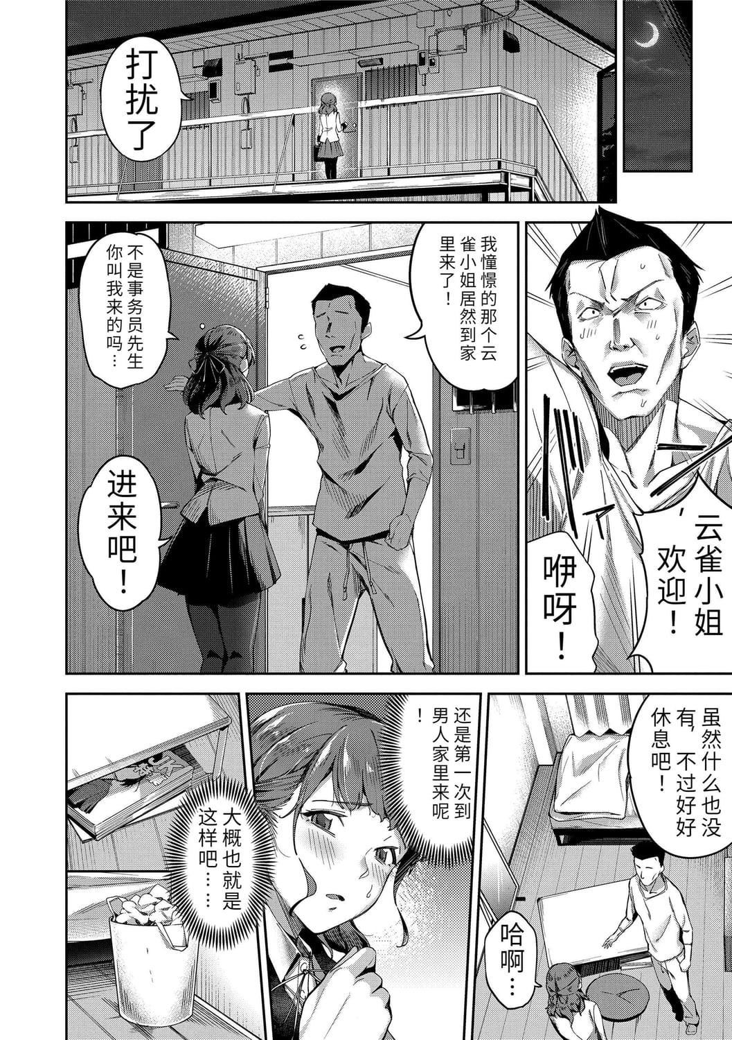 [sugarBt]爱が无くてもエッチは出来る![中国语][DL版][sugarBt]爱が无くてもエッチは出来る![中国语][DL版]