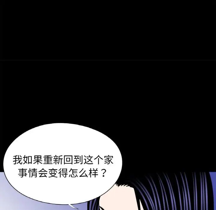 《借子》第23话