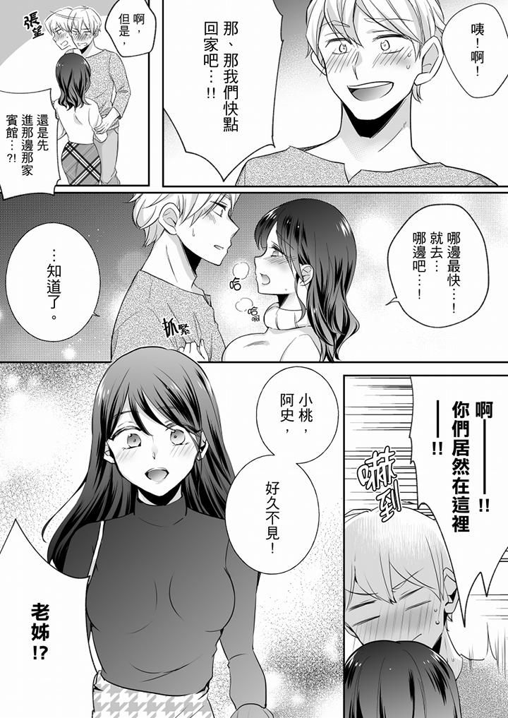 未经许可禁止插入第19话