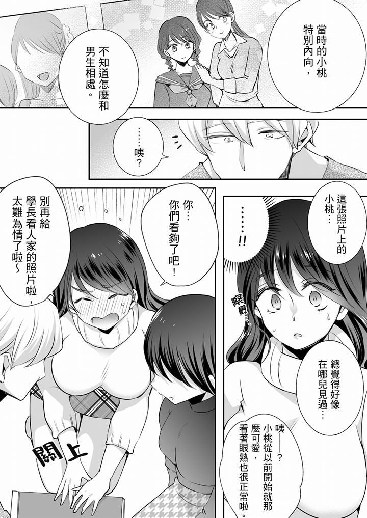 未经许可禁止插入第19话