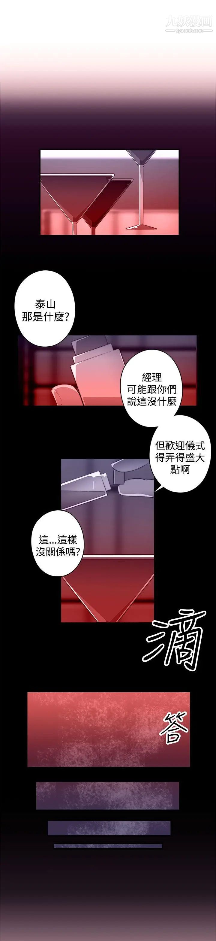 偷窥俱乐部第19话