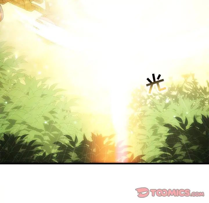 《亲爱的你-Liebling！》第78话