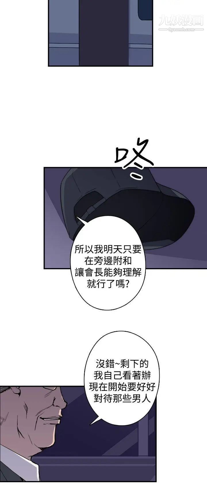 偷窥俱乐部第19话